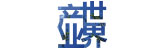 產(chǎn)業(yè)世界